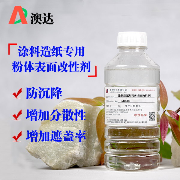 分散劑在顏料分散過程提升光澤，增加流平效果性能穩(wěn)定