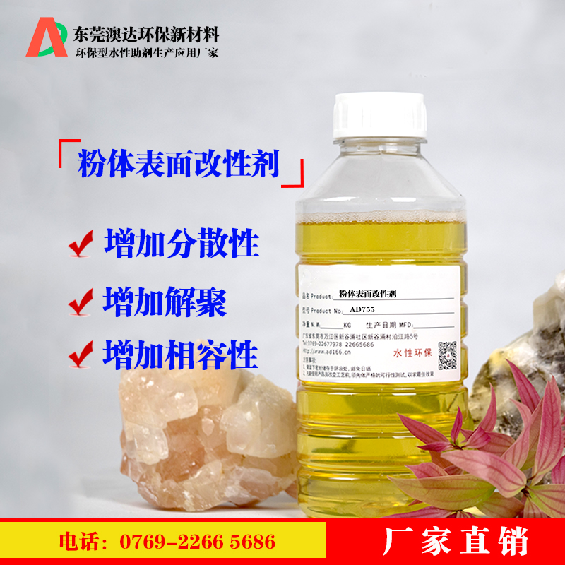 管材改性劑，管材分散劑
